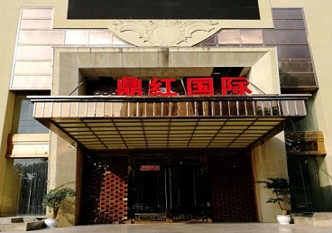 开原商务KTV真空哪家最开放-鼎红国际KTV消费价格玩乐点评